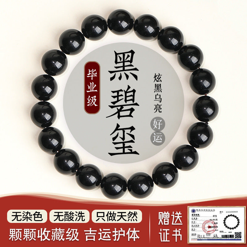 Premium Black Tourmaline Bracelet | Collector Grade 10mm Protection Crystal